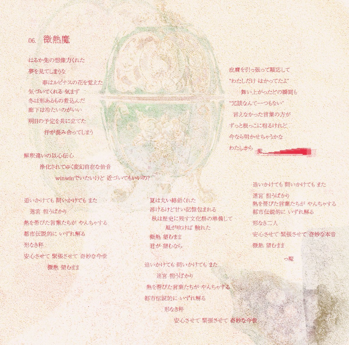 ACAねこスキル (ずっと真夜中でいいのに。) tweet media