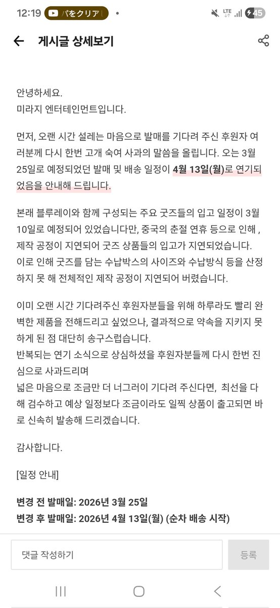 3차연기하면 전쟁선포로 받아드리겠습니노

ㅡㅡ