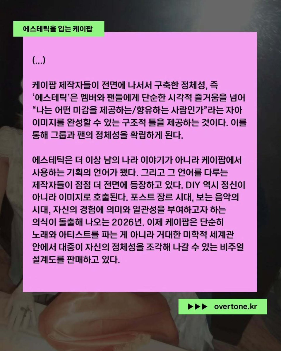 overtone magazine tweet media