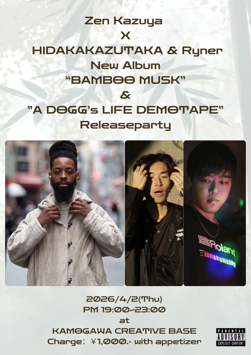 日髙和貴 THE RHYMEGREEN FILMS tweet media