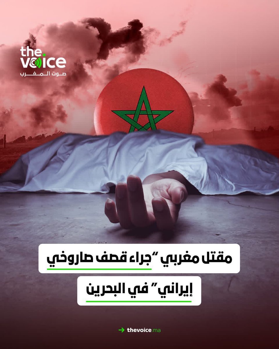 The voice صوت المغرب tweet media
