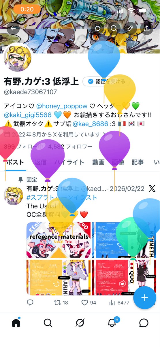 有野.カゲ:3 低浮上 tweet media