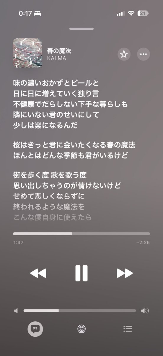 indigo_blue98's tweet photo. KALMAの新曲やばい。
悠月がこないだのライブで、すっごく良いメロが出来た（みたいな）こと言ってたけどまじで名曲すぎ
わがままとこれでいいんだ　知ってるよ！って人この曲聴いたらKALMAが大人になりすぎてたまげるのではと全部勝手な妄想
#KALMA #KALMA #春の魔法 https://t.co/jcHWR54O55