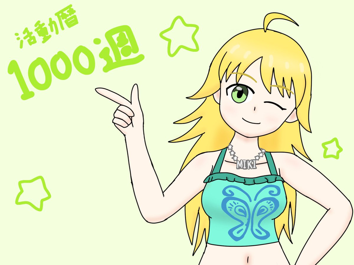 ミヤサン@アイマス垢 tweet media