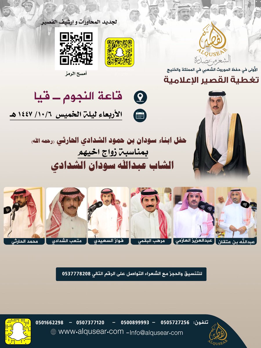 حفلات القصير tweet media