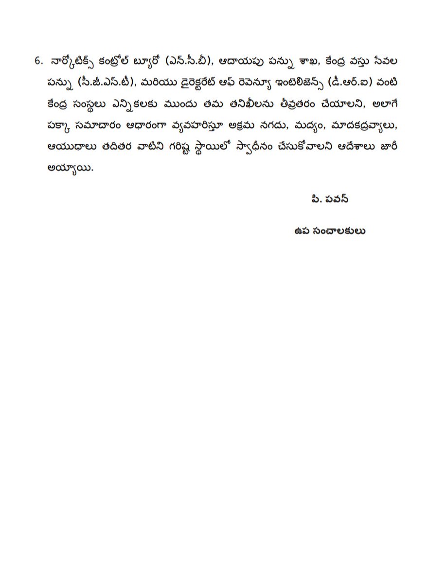 Chief Electoral Officer, Andhra Pradesh tweet media