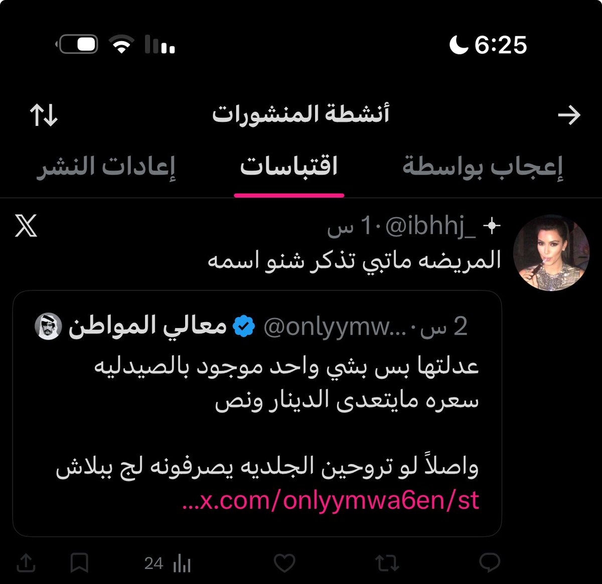 معالي المواطن tweet media