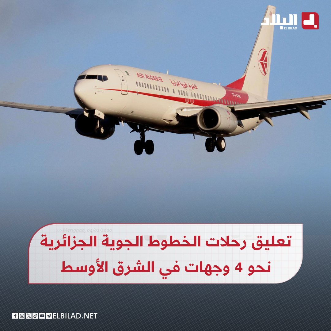 EL BILAD - البلاد tweet media