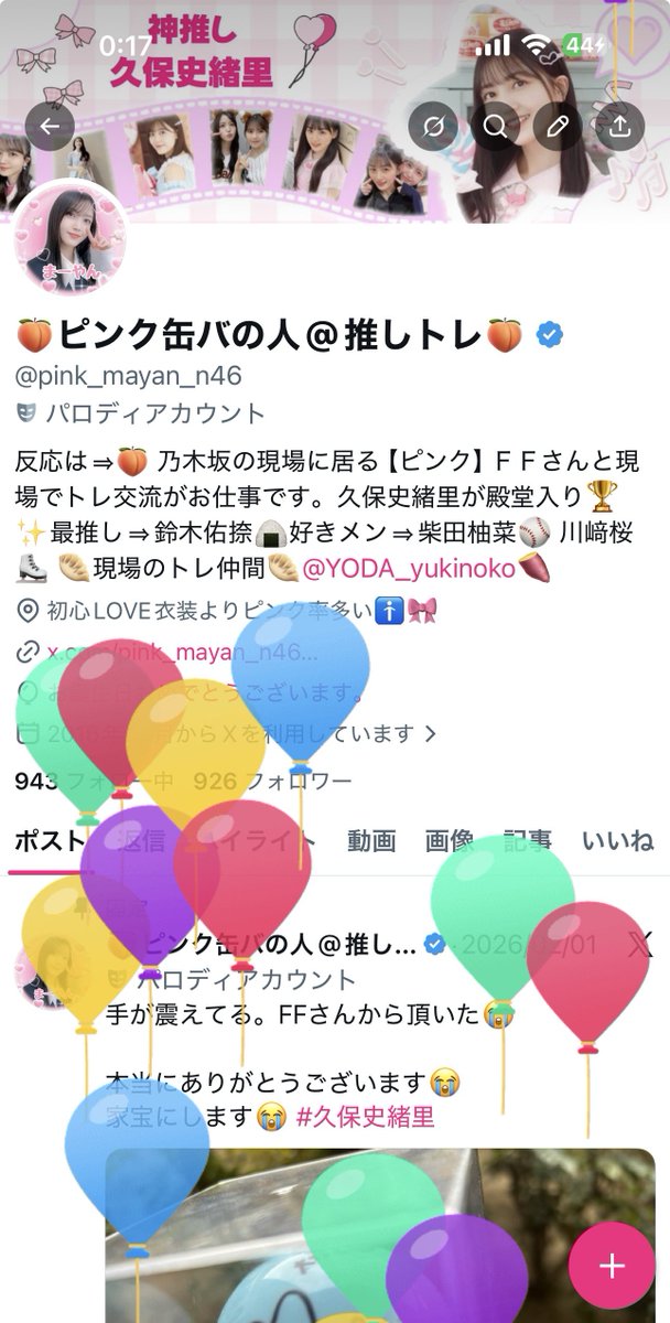 🍑ピンク缶バの人@推しトレ🍑 tweet media