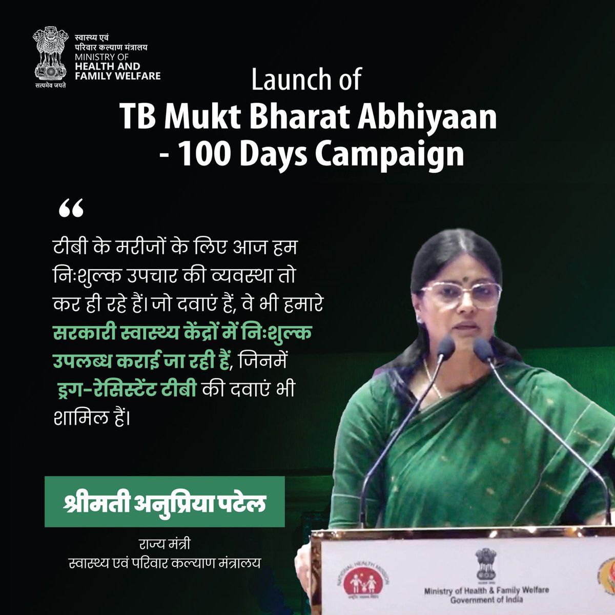 PIB in Chhattisgarh tweet media