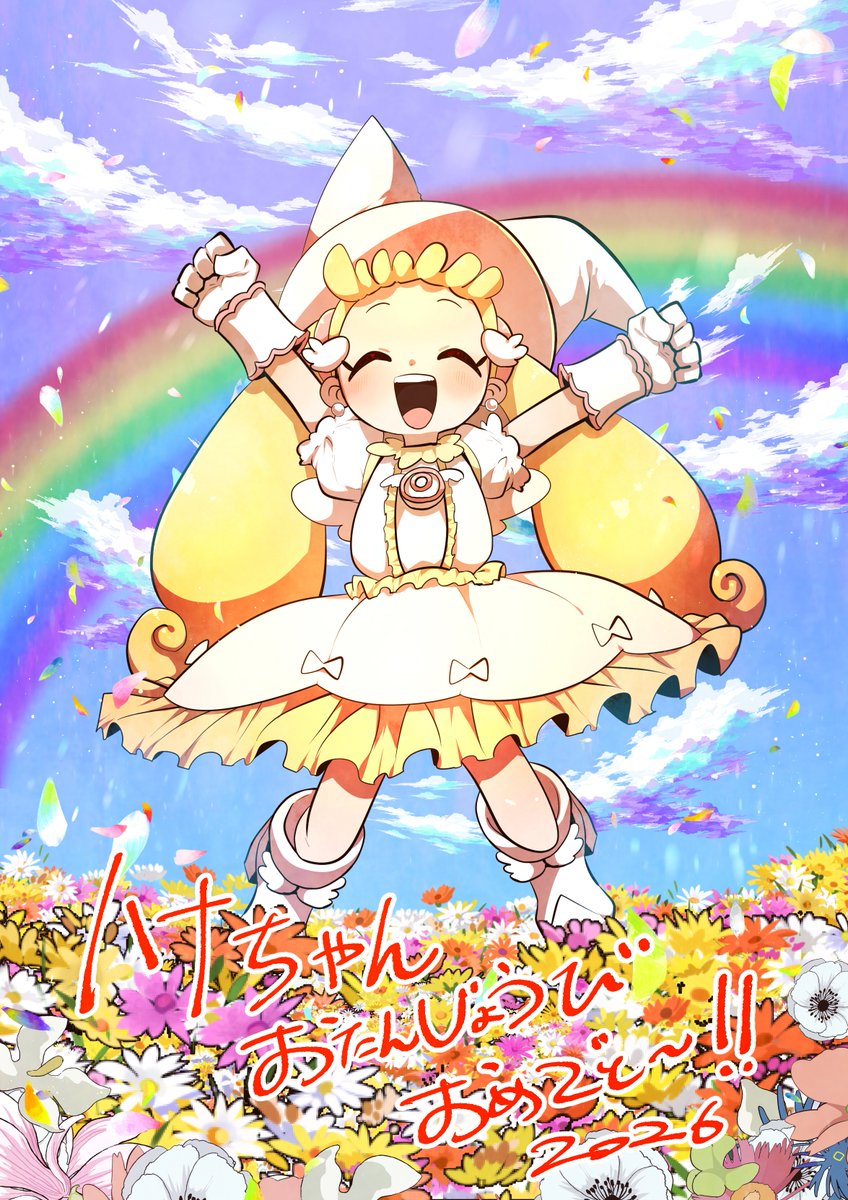 ハナちゃんおめでとう〜✿.•¨•.¸
#ハナちゃん生誕祭2026 
#ハナちゃん誕生祭2026