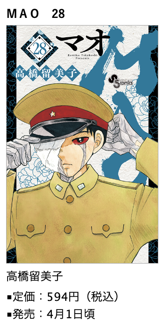 犬夜叉 巫法札合戦 SS 原画カード 24巻 28巻 原作絵 高橋留美子 プロモ カードダス 巫法札合戦 犬夜叉 高橋留美子原画仕様 SS-006 殺生