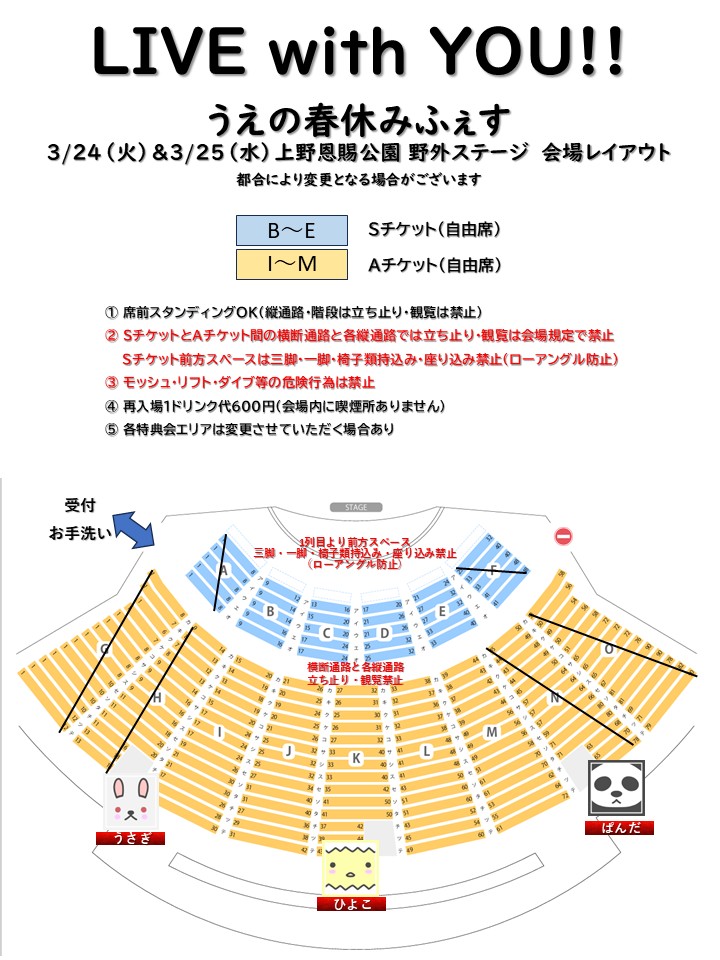 【LIVE with YOU!!】イベント支配人 tweet media