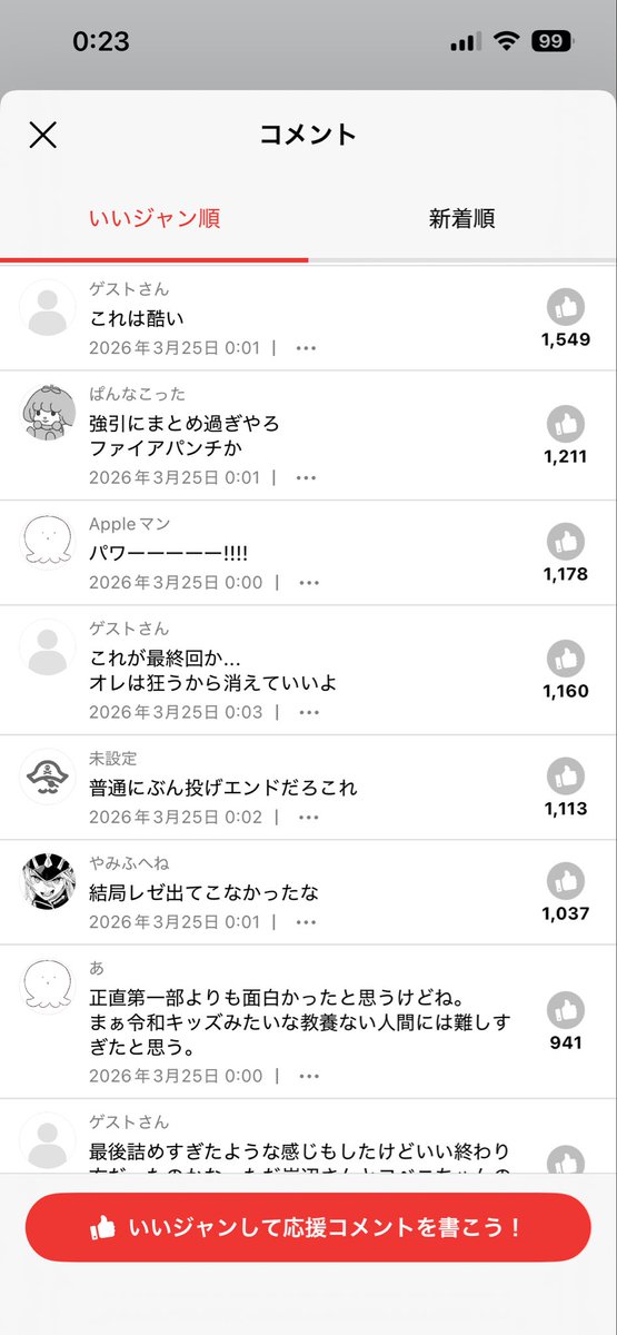 アディオス tweet media