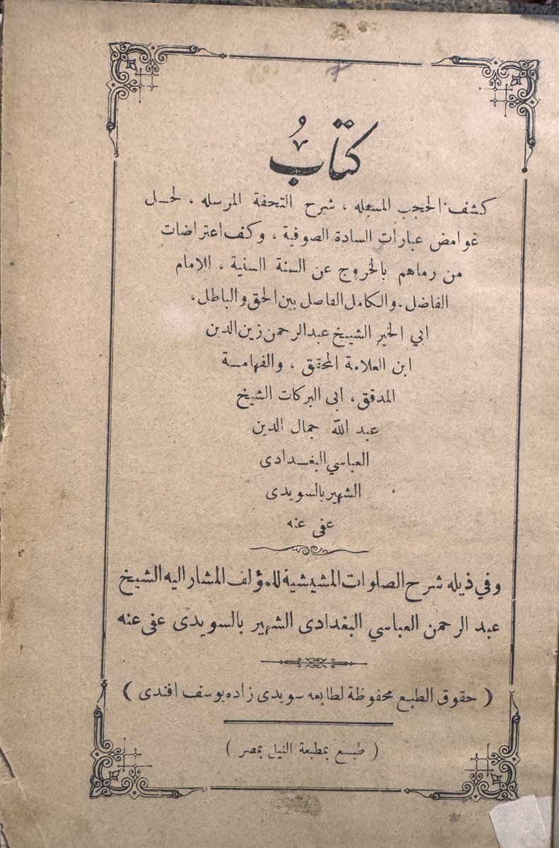 مكتبة كلمة tweet media