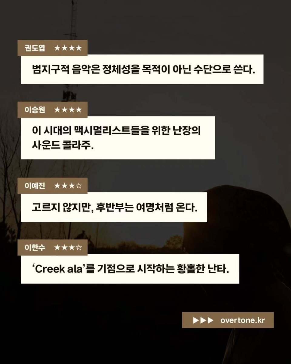 overtone magazine tweet media