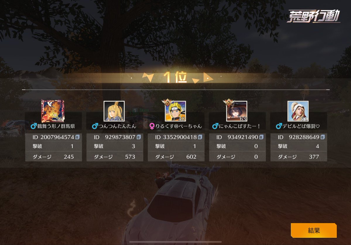 さたん【Lexus】 tweet media