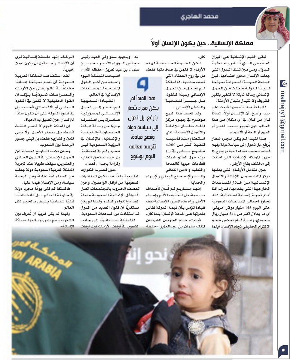 مـحـمــد الهـــاجـري | Mohammed Al-Hajry tweet media