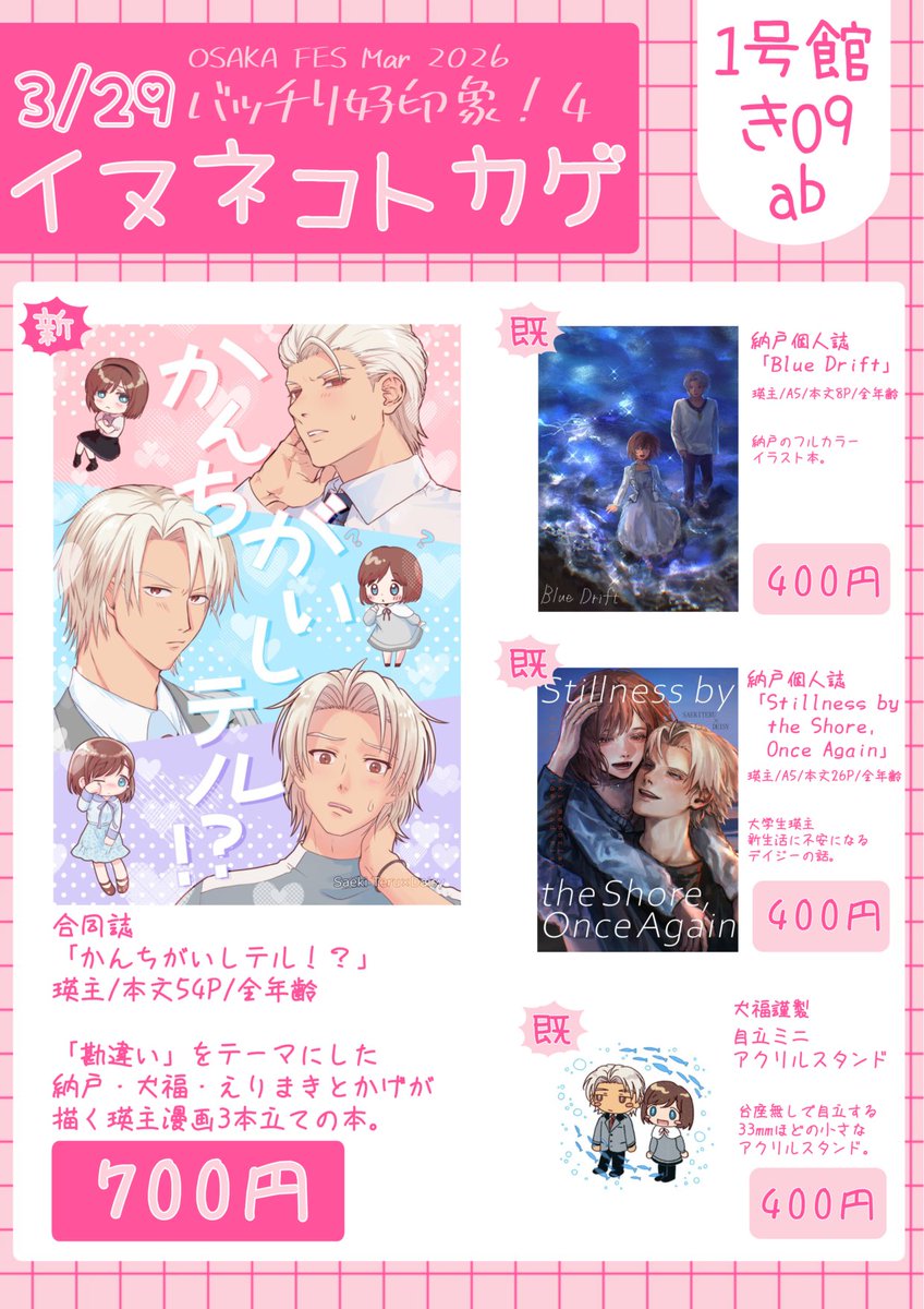 えりまきとかげ tweet media