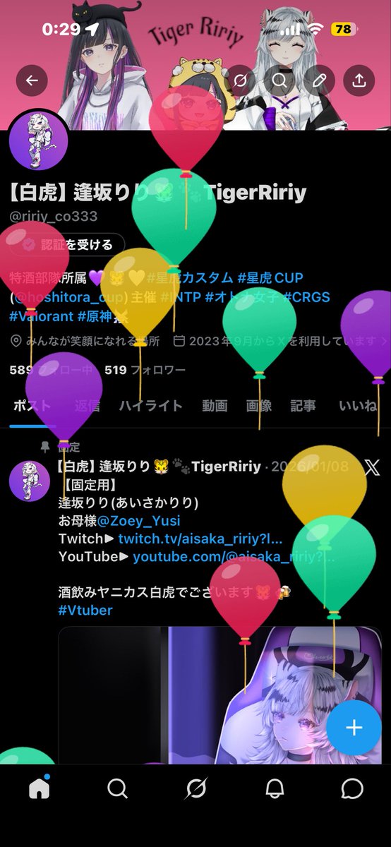 【白虎】逢坂りり🐯🐾TigerRiriy tweet media