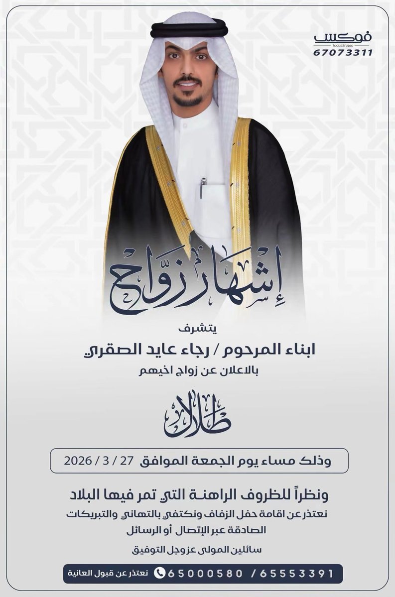 حساب الصقور الوائلية tweet media