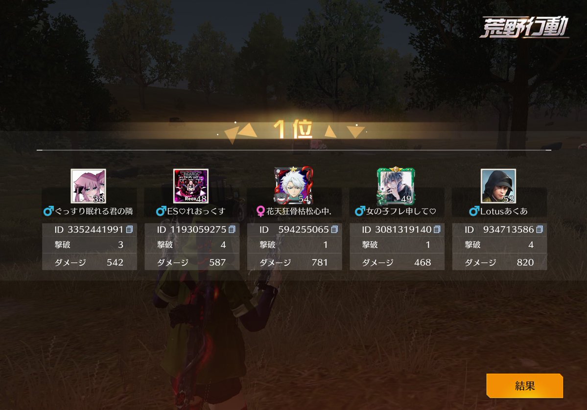 あくあ【Lotus】代表 tweet media