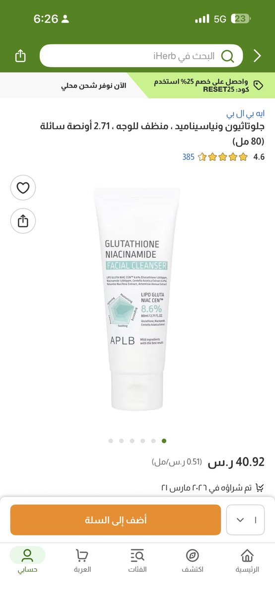 princess Hessah👸🏼 tweet media