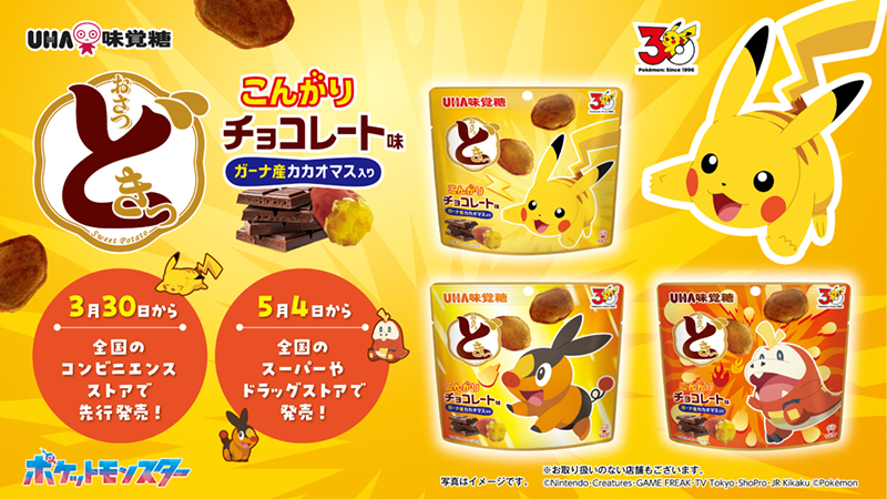 ポケモン公式 tweet media