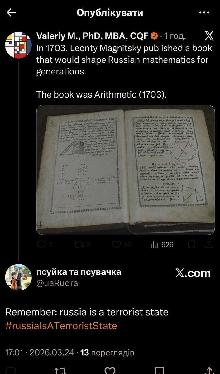 псуйка та псувачка tweet media