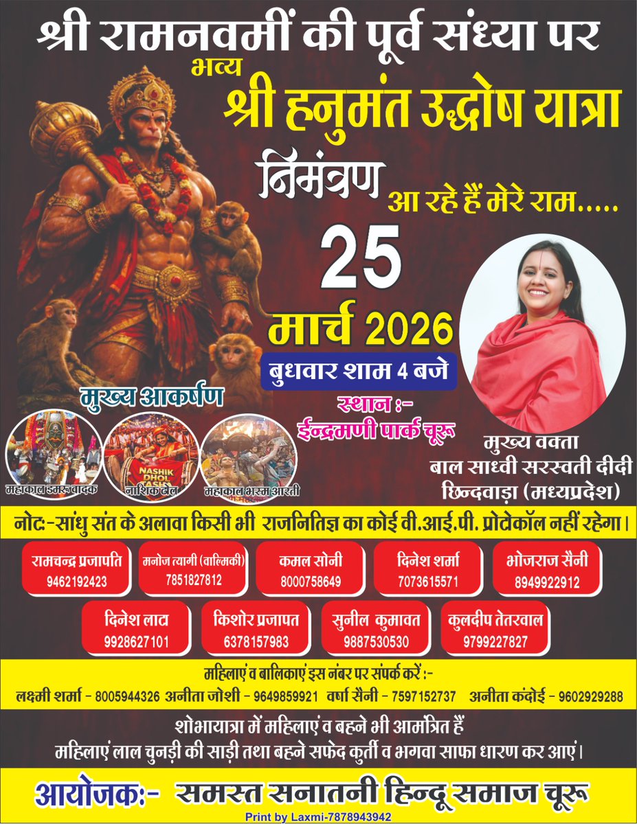 Ramchandra Prajapat tweet media