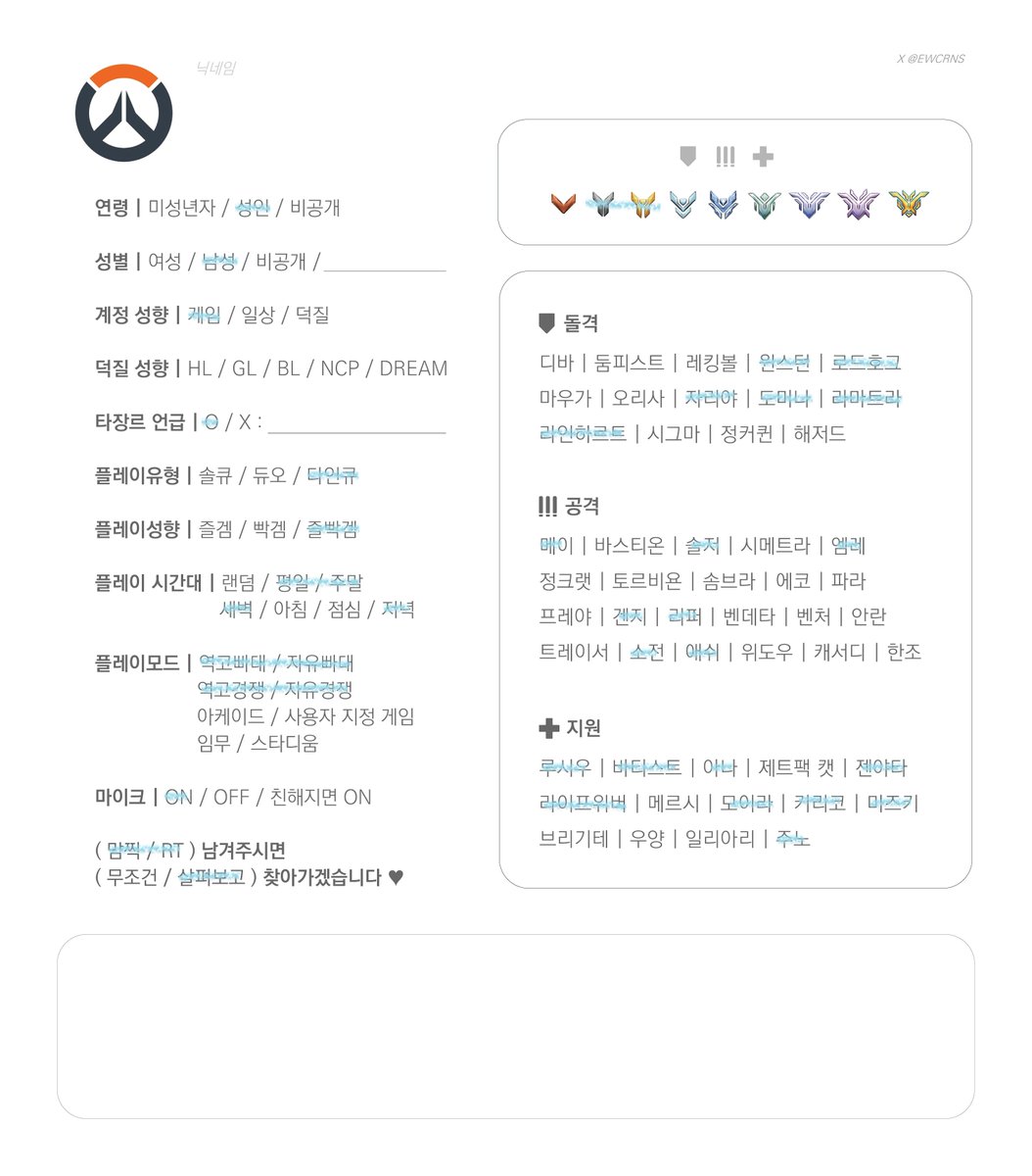 Si_vue_'s tweet photo. #롤���소 #롤_트친소 #오버워치_트친소
즐겜보단 승리 지향이고
증칼도 하긴 하지만 협곡을 더 선호해요~
밤~새벽에 자주 게임하고 
옵치는 잘 못 해서 티어 비슷한 사람이랑 
하는 걸 선호해요! https://t.co/bDBfQ2eLJ4