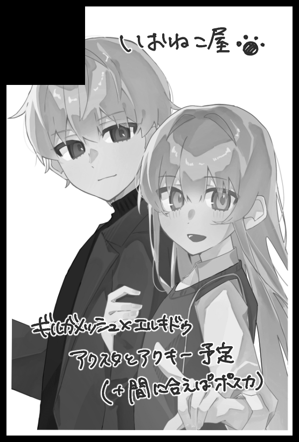 いるみいお🪐原稿 tweet media