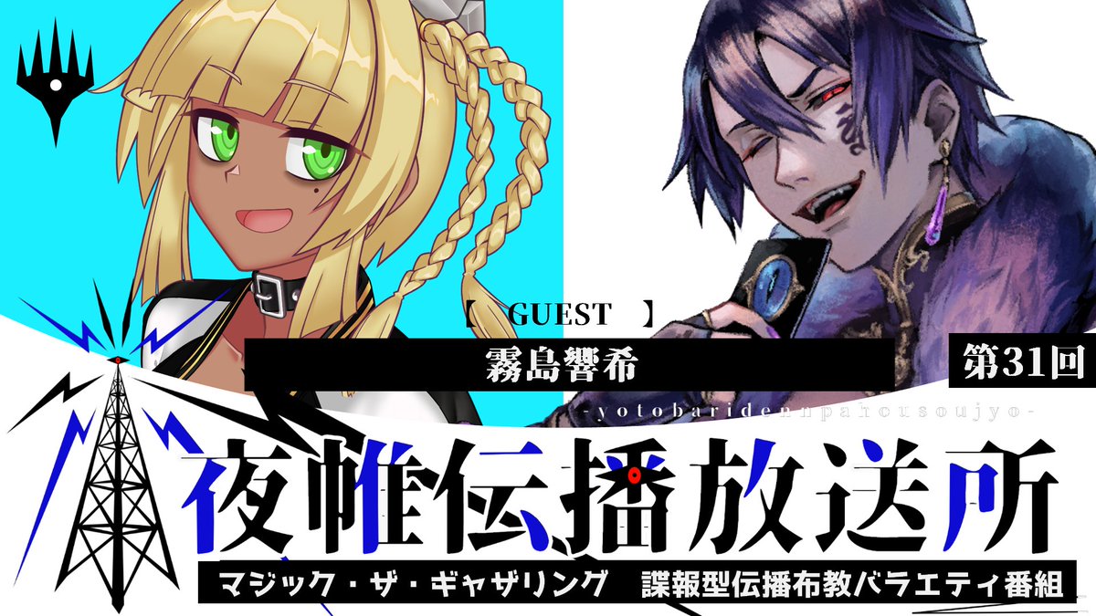 夜帷遊我👁諜報員Vtuber tweet media