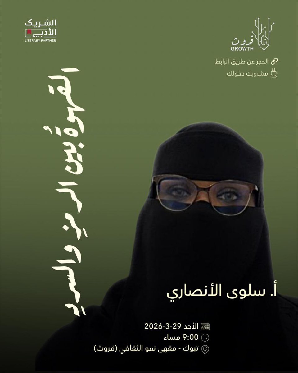 نموّ | قروث tweet media