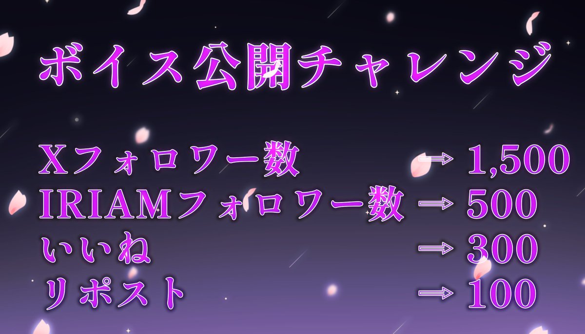 冥桜 紫苑#ボイス公開チャレンジ🔥 tweet media