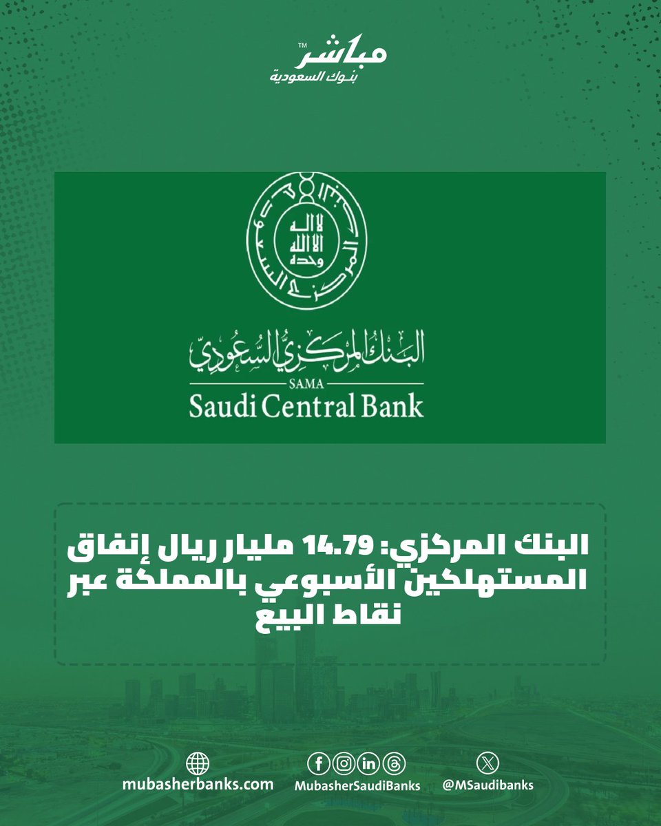 مباشر بنوك السعودية Mubasher Saudi Banks tweet media