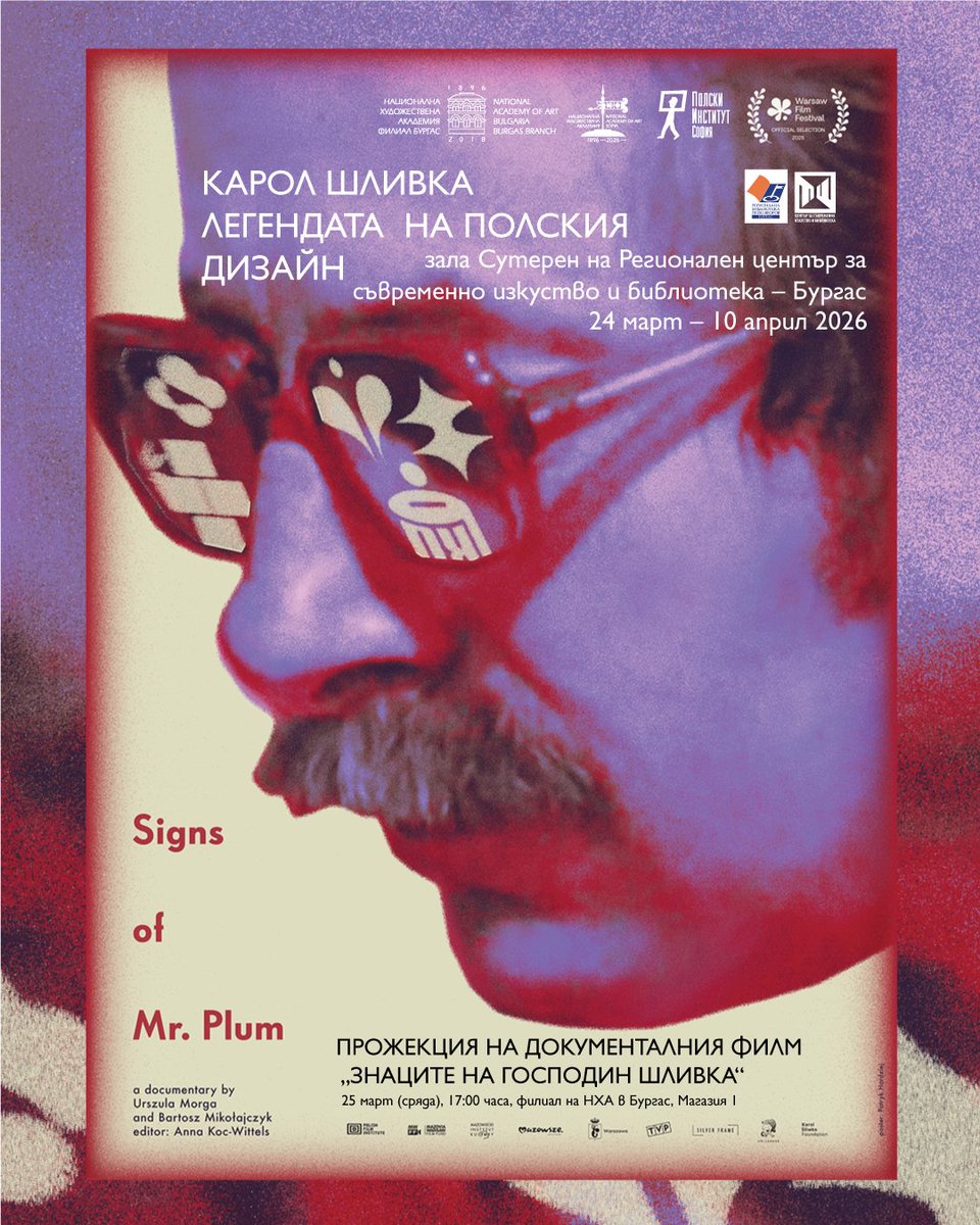 Полски институт в София / Instytut Polski w Sofii tweet media