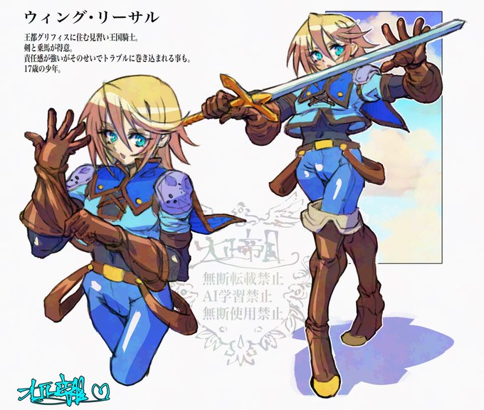 僕の最古のOC、ウィング君。
中学時代か高校時代に考えてたキャラで、1983年公開大山ドラえもんの海底鬼岩城「エル」君に多大な影響を受け、デオンドボーモンの要素を自分なりに付与したキャラ。
これから活躍して欲しいですね。 