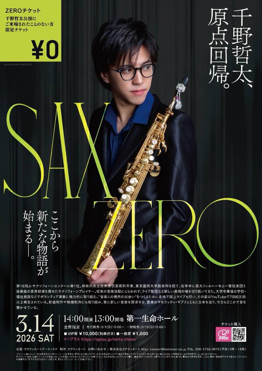 #千野哲太 <a href="/tetta_sax/">千野哲太🔱</a> 
#SAXZERO

第一生命ホール仕様🤩😍😊
にバッチリきまった出で立ちで
お仲間も物販に立つ👀🥰🫶💫✨

#ちゃんだい <a href="/EL_Earl_songs/">ちゃんだい</a> 
#ジュンヨシハラ <a href="/zn_masason/">ジュンヨシハラ</a> 
#PeiChan <a href="/Pei_O_Chan/">Pei Chan | Singer / Entertainer</a> 

お仲間との当日ショットも欲しいっ‼︎😆