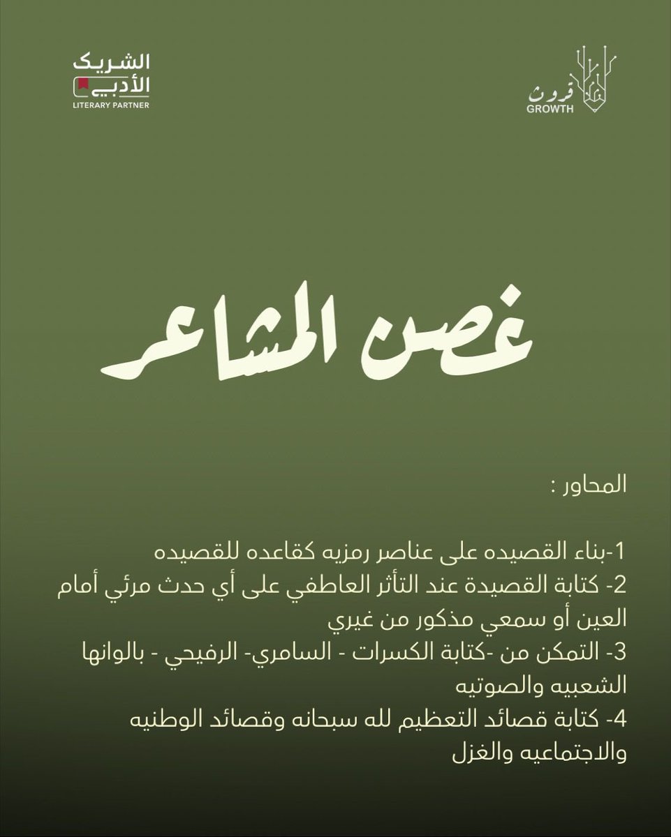 نموّ | قروث tweet media