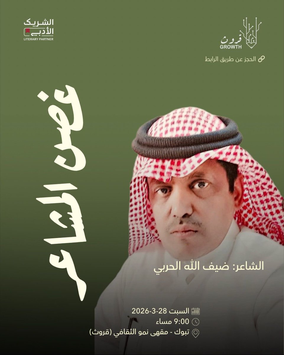 نموّ | قروث tweet media