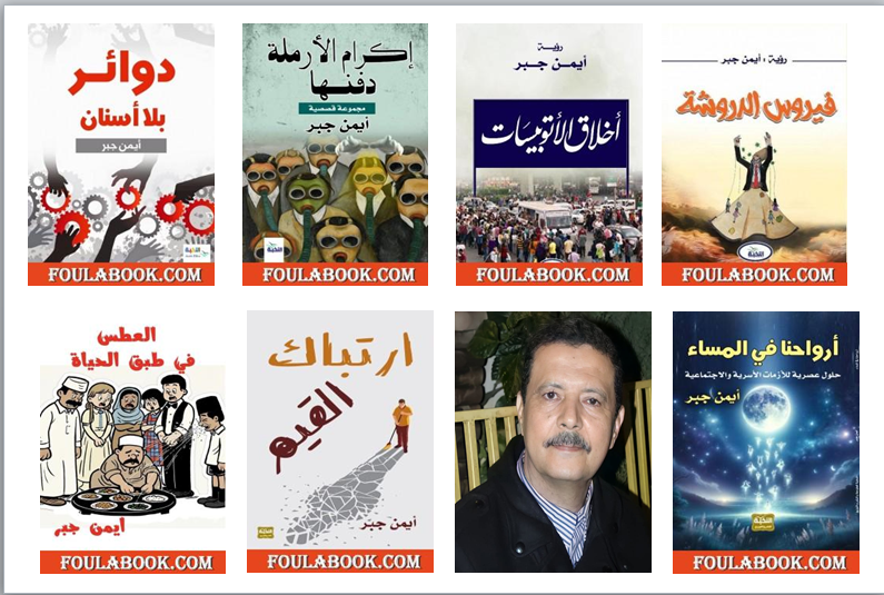 Ayman Kamal521 tweet media