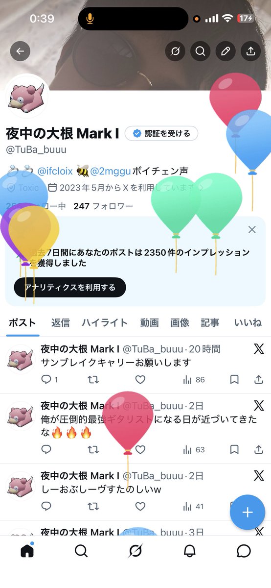 夜中の大根 Mark I tweet media