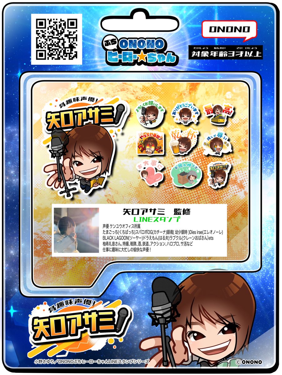 ONONOぷちヒーローちゃん tweet media