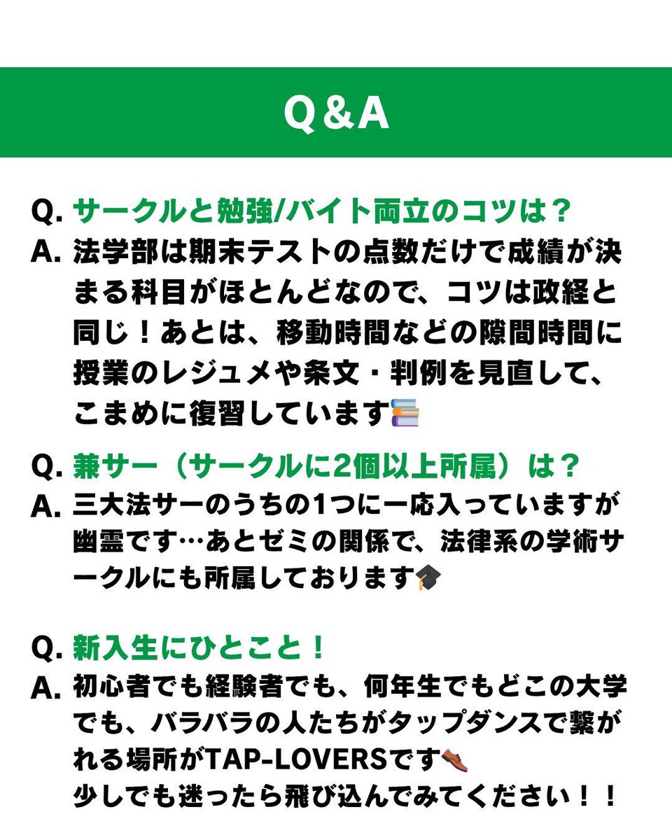 TAP-LOVERS 早稲田大学タップダンスサークル tweet media