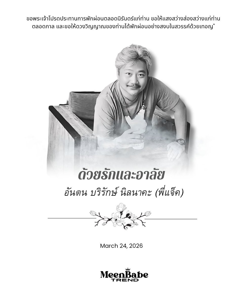 Trend For MeenBabe tweet media