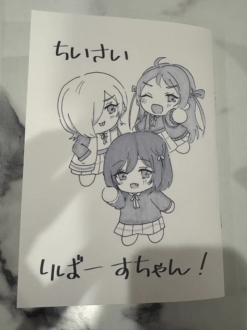 えいさん( @eis0612 )とこの『ちいさいりばーすちゃん!』
小さきいのち達が楽しそうにワチャワチャしてて可愛いね………デカい(当社比)璃奈ちゃんにネコチャンにさせられるちっちゃいミアが萌え萌え過ぎて泣きました。私もちっちゃいミアに勉強教えてもらえてたら今頃東大卒だったのにな。 