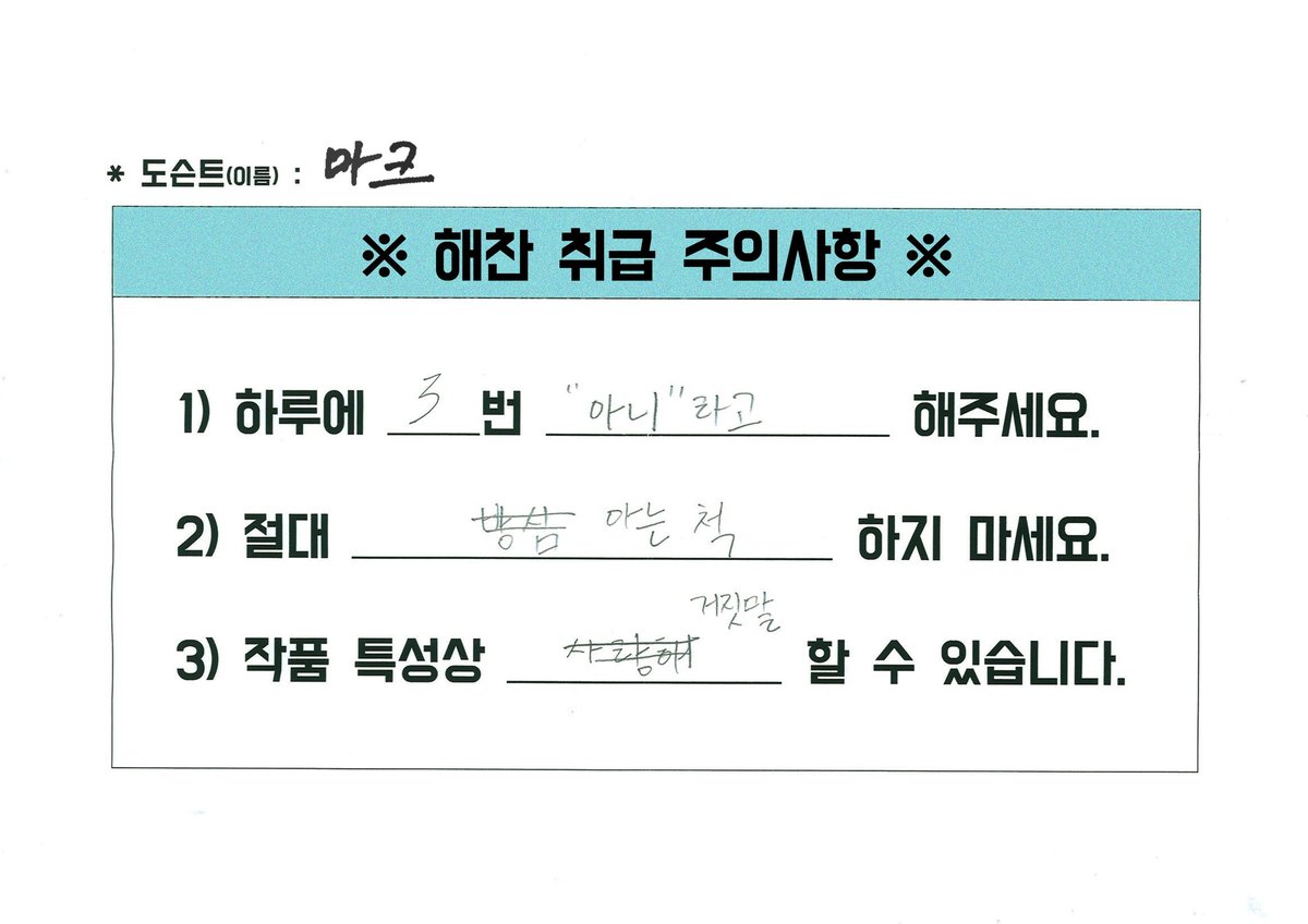 이거 진심버전같다
(((((이때도 ㅁㅋ는 진심이긴 했음)