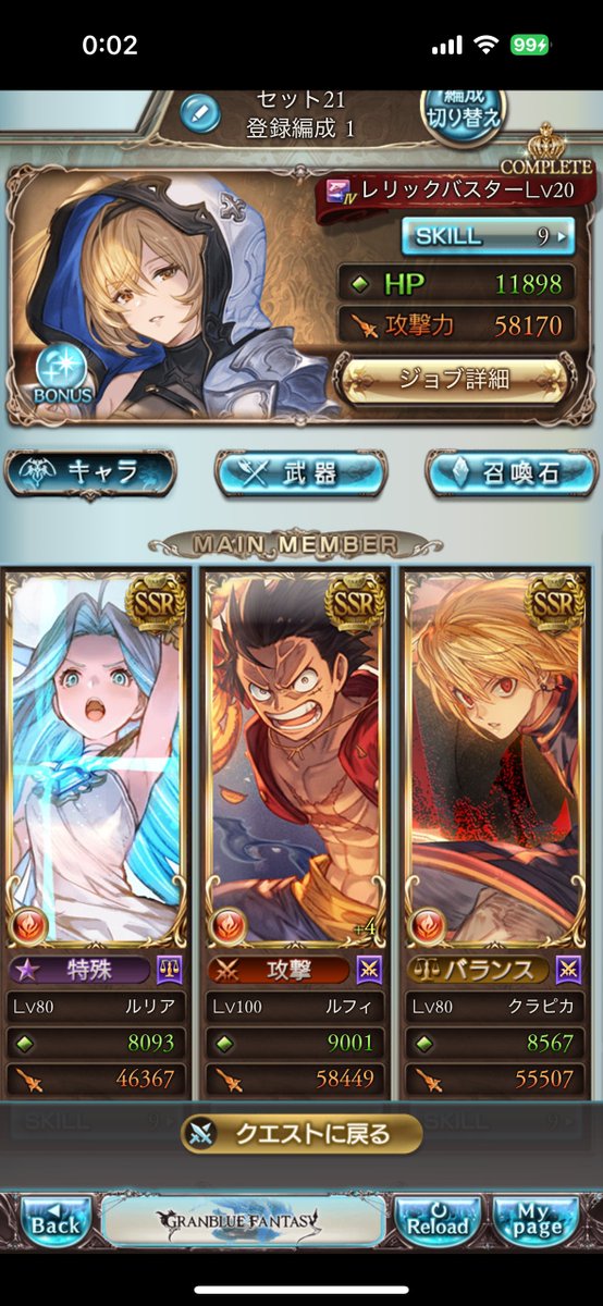 V1Gusi8's tweet photo. 初心者からするとこの編成ルフィは何でもいいけど1ターン目からクラピカ奥義使えるからめっちゃ楽しい https://t.co/JFGw6XScwe