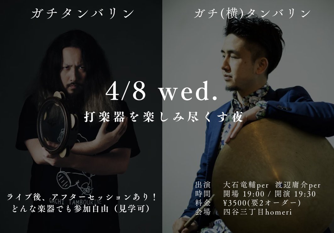 渡辺 庸介 tweet media